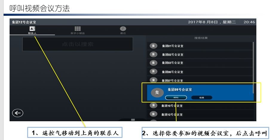 polycom视频会议怎么用_第三方硬件终端互通互联  第1张