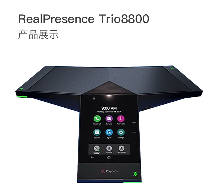 视频会议设备维修
