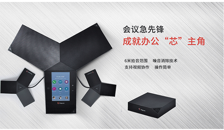 视频会议设备维修