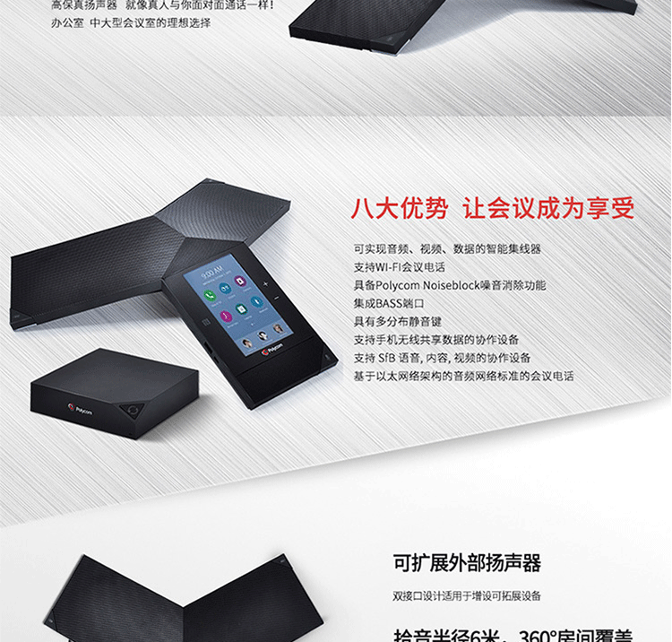 视频会议设备维修