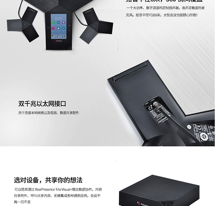 视频会议设备维修