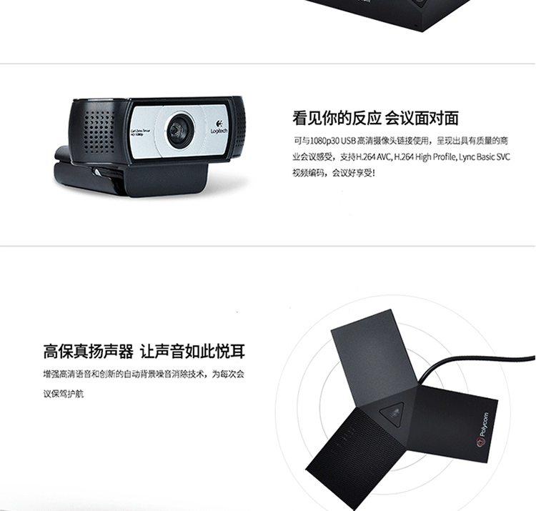 视频会议设备维修
