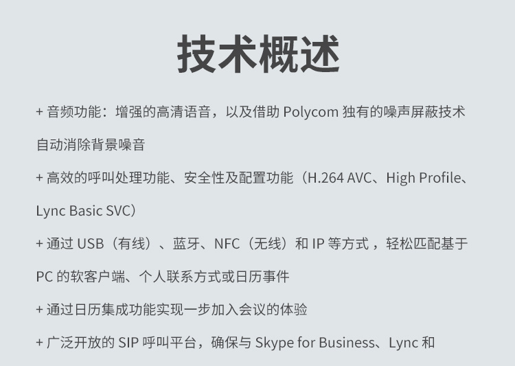 视频会议设备维修