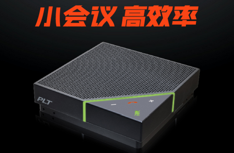 缤特力Calisto7200蓝牙扬声器.png 缤特力Calisto7200蓝牙扬声器.png