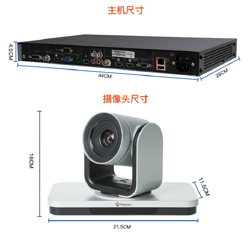 宝利通视频会议系统终端polygroupgroup550技术参数