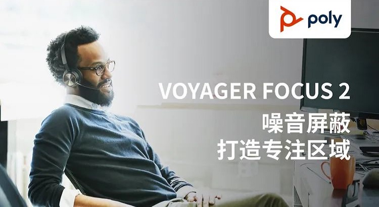 Poly Voyager Focus2无线耳机15.jpg