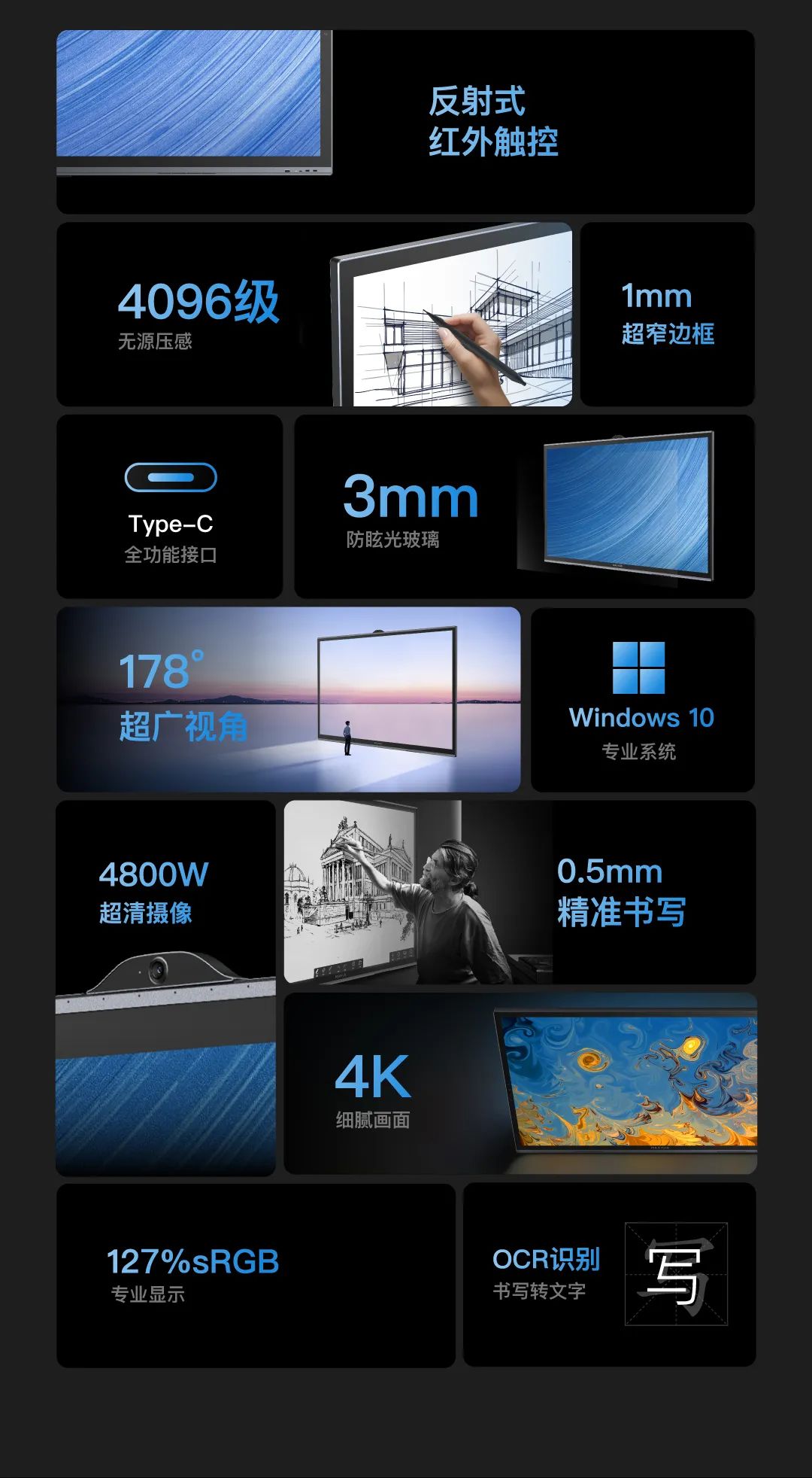 MAXHUB增强版会议平板3.jpg MAXHUB增强版会议平板3.jpg