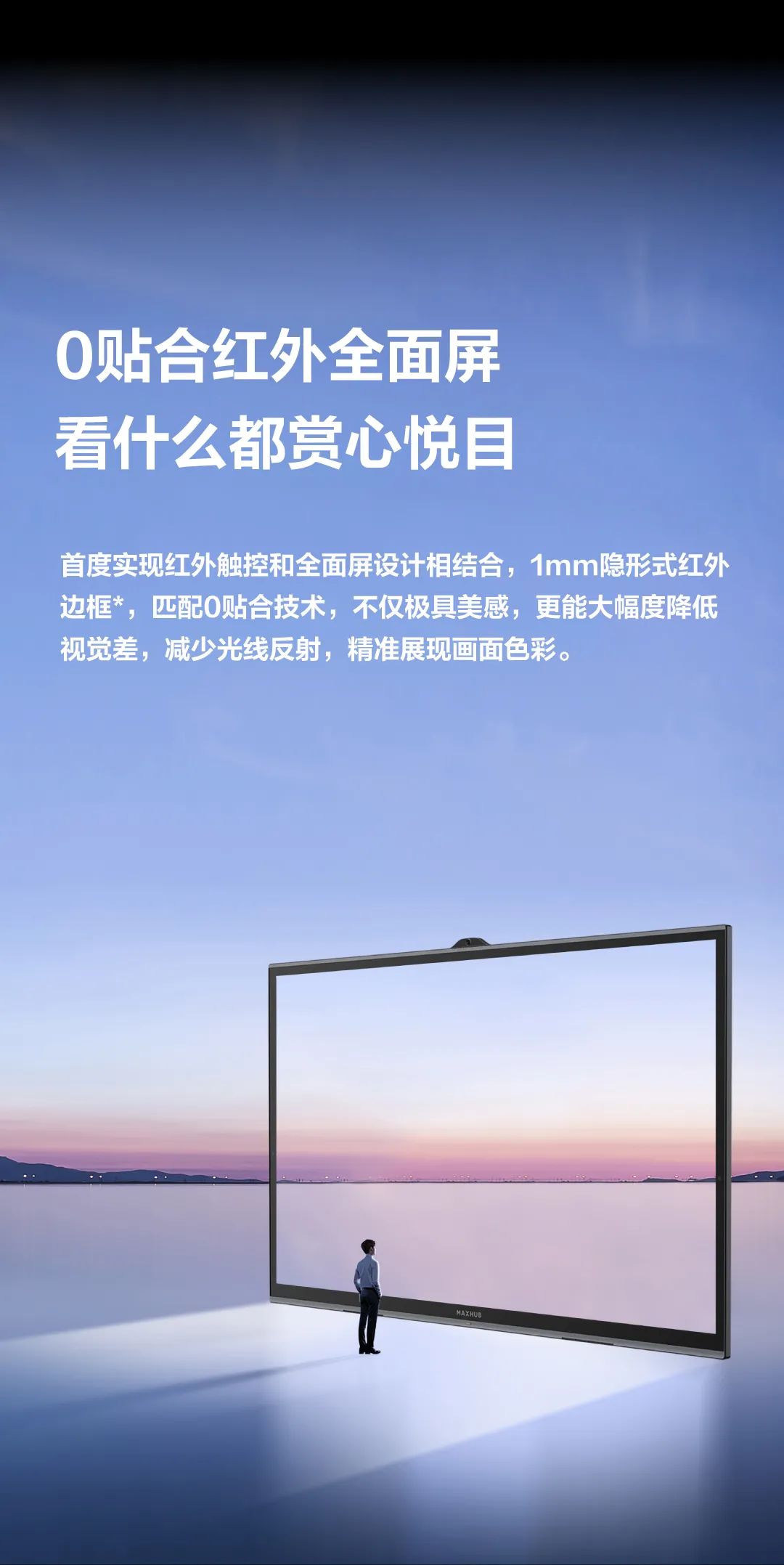 MAXHUB增强版会议平板6.jpg MAXHUB增强版会议平板6.jpg