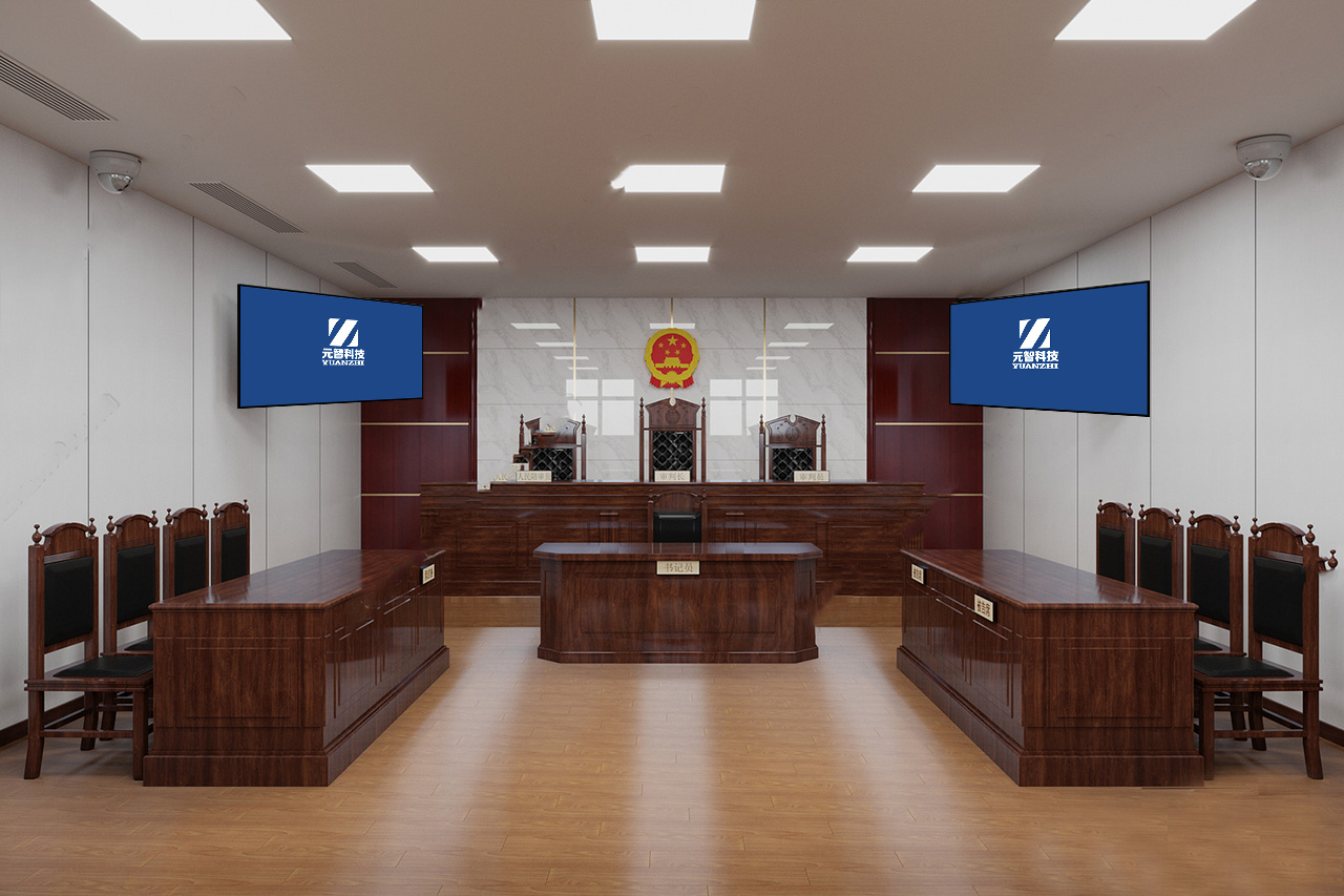 远程庭审效果图