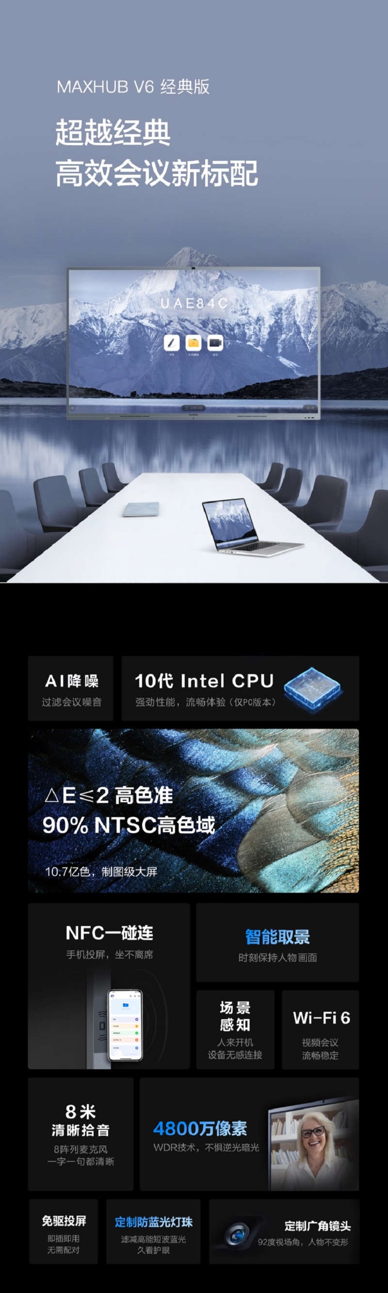 MAXHUB智能会议平板65英寸V6经典款CF65MA交互式互动电子白板一体机远程视频会议高清显示屏 65英寸+i5核显纯PC+移动支架+传屏+智能笔1.jpg