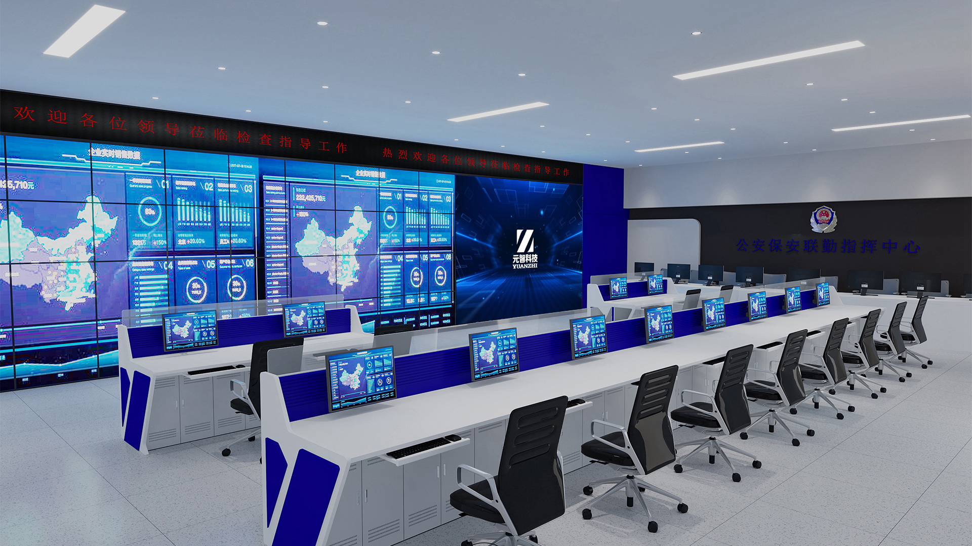 设计亮点  更多设计案例空间类型应急指挥中心,会商室,研判室设计风格